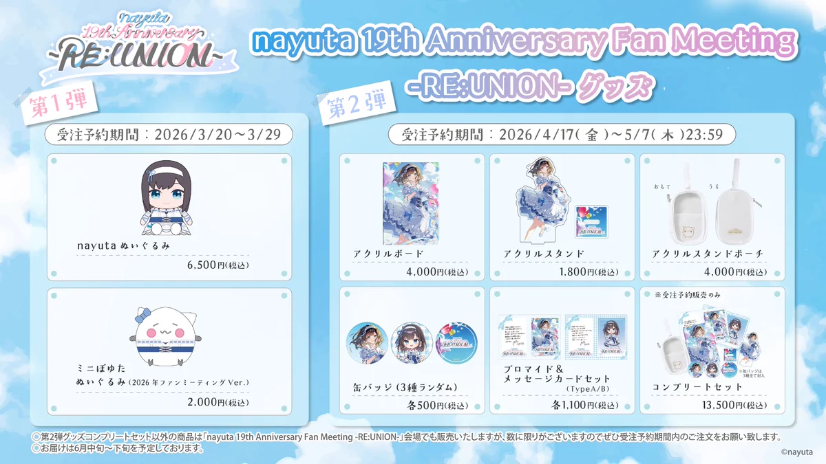 SINGTO Start with love ファンミーティンググッズSET A nayuta on X: 