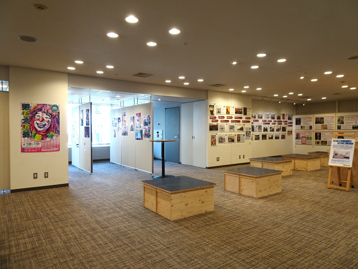 【展示情報】２階情報コーナーで、森直実写真展「大道芸人伝」を開催中。野毛大道芸が始まった1980年代の写真から、今年のポスターの原画まで、貴重な作品が並びます。明日から始まる野毛大道芸の合間に、ぜひお立ち寄りください！ 同じスペースに休憩できるベンチもあります。 #横浜にぎわい座