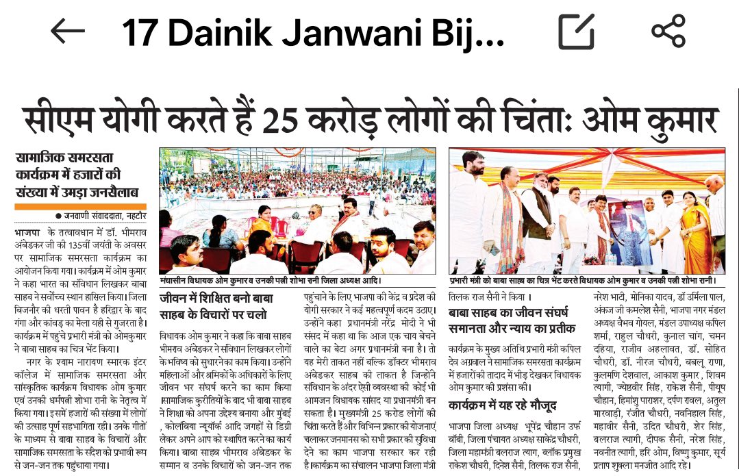 Om Kumar (विधायक) tweet media
