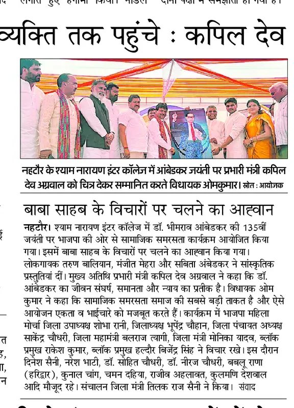 Om Kumar (विधायक) tweet media