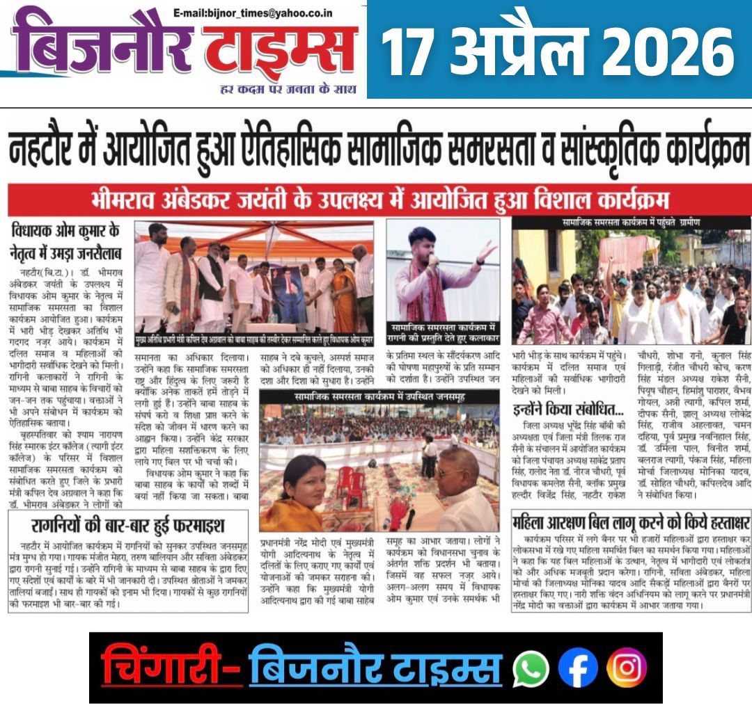 Om Kumar (विधायक) tweet media