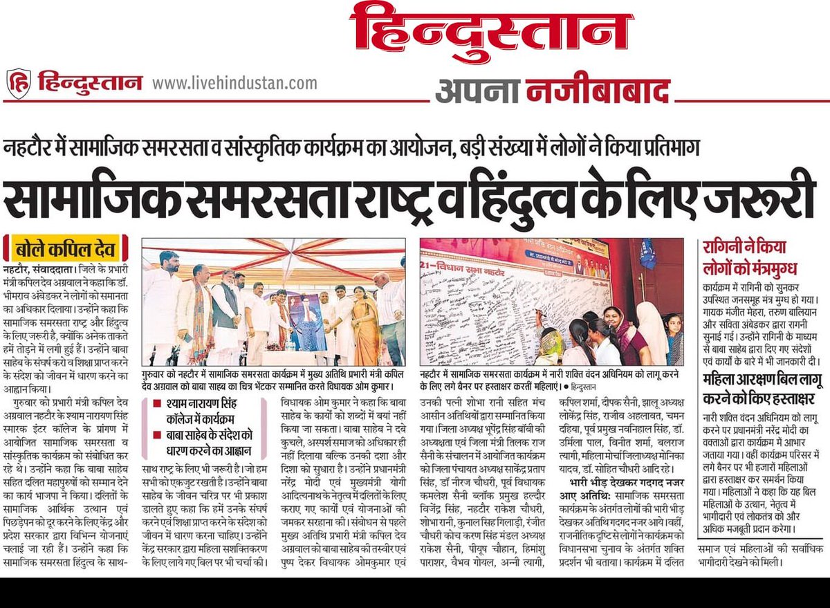 Om Kumar (विधायक) tweet media