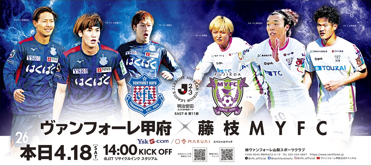 vfk_official's tweet image. 4/18 #甲府藤枝

╭━━━━━━━━╮
 🅼🅰🆃🅲🅷 🅳🅰🆈⚽
╰ｖ━━━━━━━╯​

常に目の前の試合に全力出挑む！
共に戦い勝利⭐⭐⭐を掴み取ろう👊🔥

#DAZN 📺でも応援を！ bit.ly/3bLTsiu
#vfk #Unite
#Ｊリーグ
#百年構想