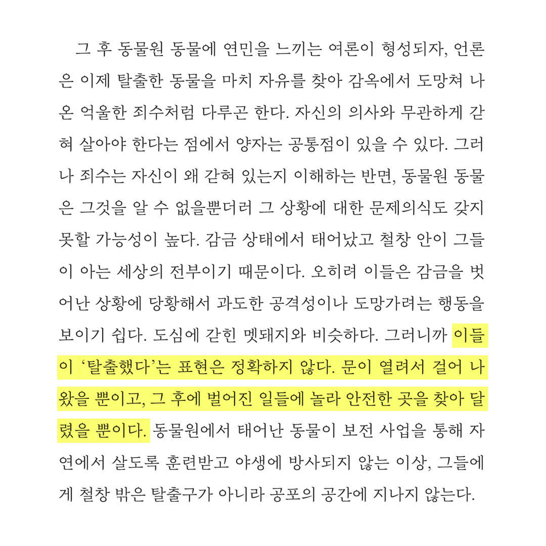 사계절 인문 tweet media