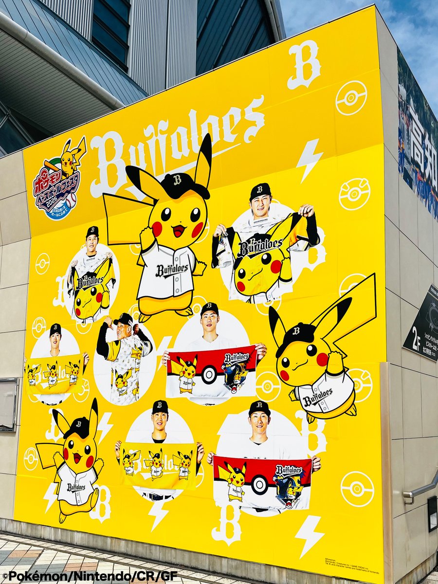 オリックス・バファローズ tweet media