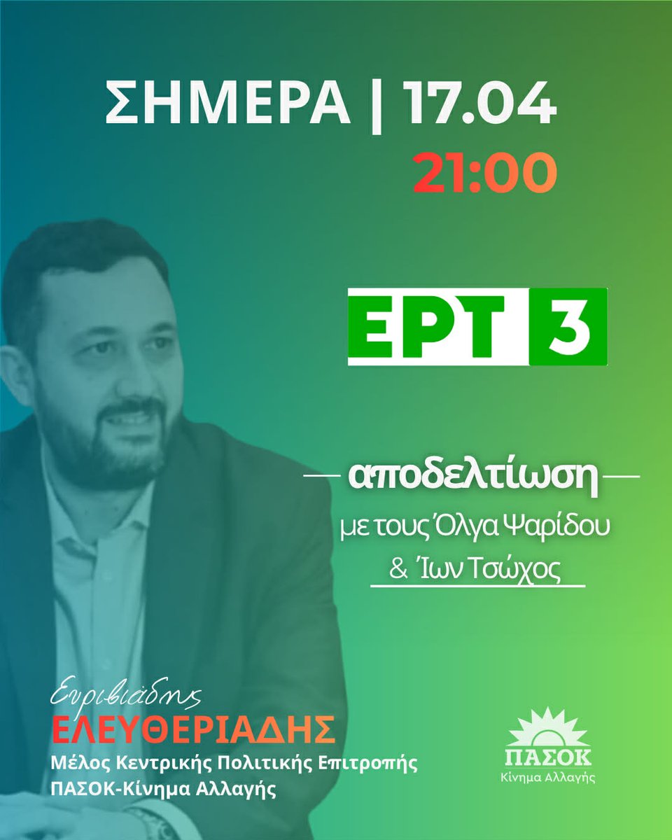 Evris Eleftheriadis tweet media