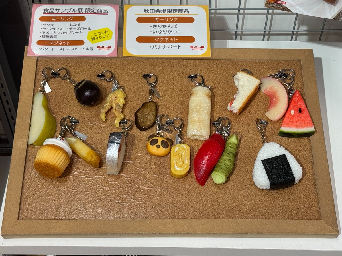 元祖食品サンプル屋 tweet media