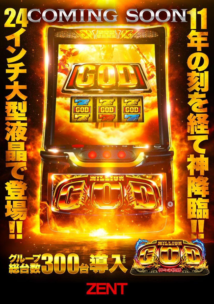 ZENT【営業部】 tweet media