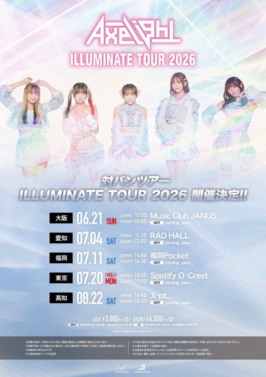 Axelight tweet media