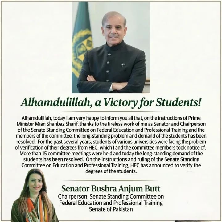 54000 طلبہ کے ڈگری اٹیسٹیشن کے مسئلے کے حل پر ہم وزیراعظم Mian Muhammad Shehbaz Sharif، سینیٹر Bushra Anjum Butt اور چیئرمین Higher Education Commission Pakistan ڈاکٹر Niaz Ahmad Akhtar کے بے حد مشکور ہیں۔

آپ کی کاوشوں نے ہمیں ذہنی اذیت سے نجات دلائی۔ ہم دل کی گہرائیوں سے دعاگو