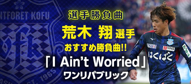 ヴァンフォーレ甲府 tweet media