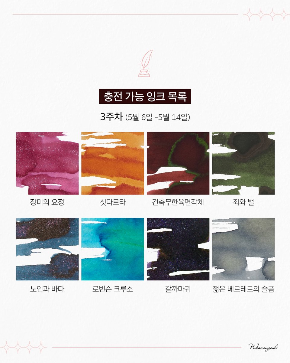 글입다 Wearingeul tweet media