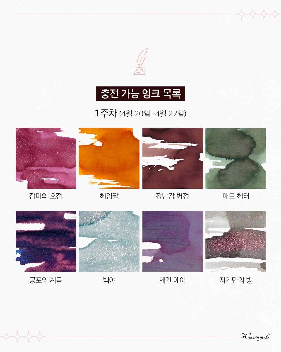 글입다 Wearingeul tweet media