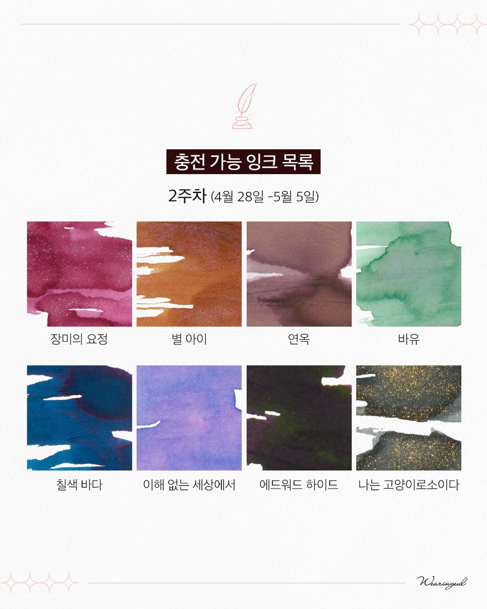 글입다 Wearingeul tweet media