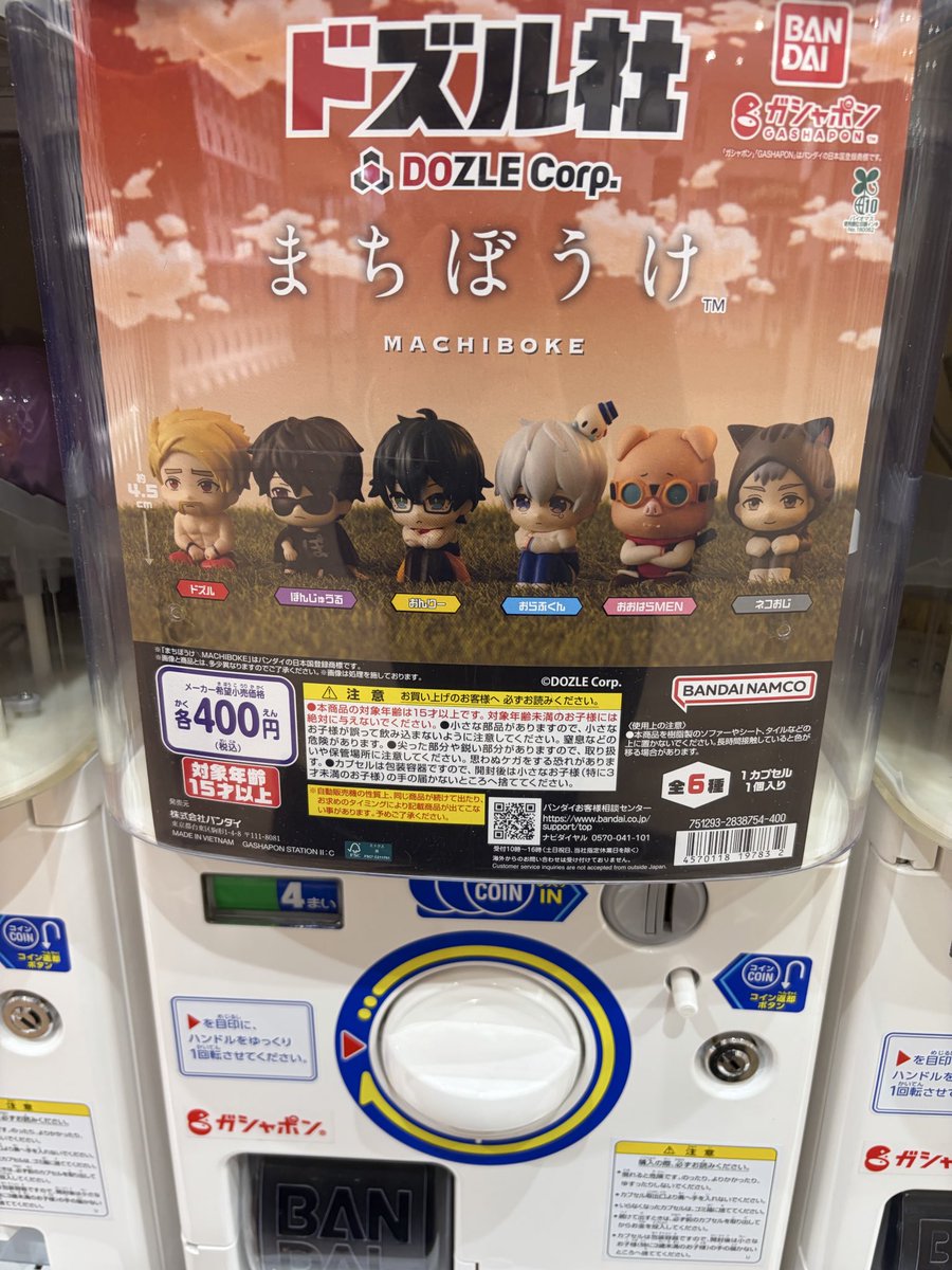 栄でドコムスさんとドズル社！
ドズル社は4回引いて被りなしだったから、危うく全種揃えそうだったけどお金使いすぎるから理性で止めました 笑