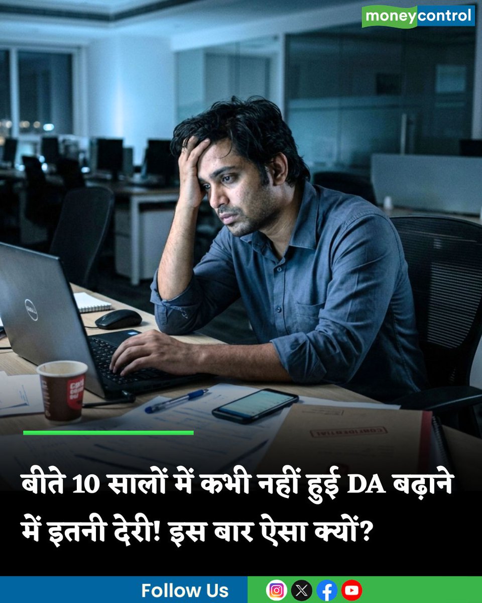MoneycontrolH's tweet image. DA Hike Delay: बीते 10 सालों में कभी नहीं हुई DA बढ़ाने में इतनी देरी! आखिर इस बार ऐसा क्यों? सरकारी कर्मचारियों हुए परेशान

hindi.moneycontrol.com/news/your-mone…

#DA #Hike #Delay #moneycontrol