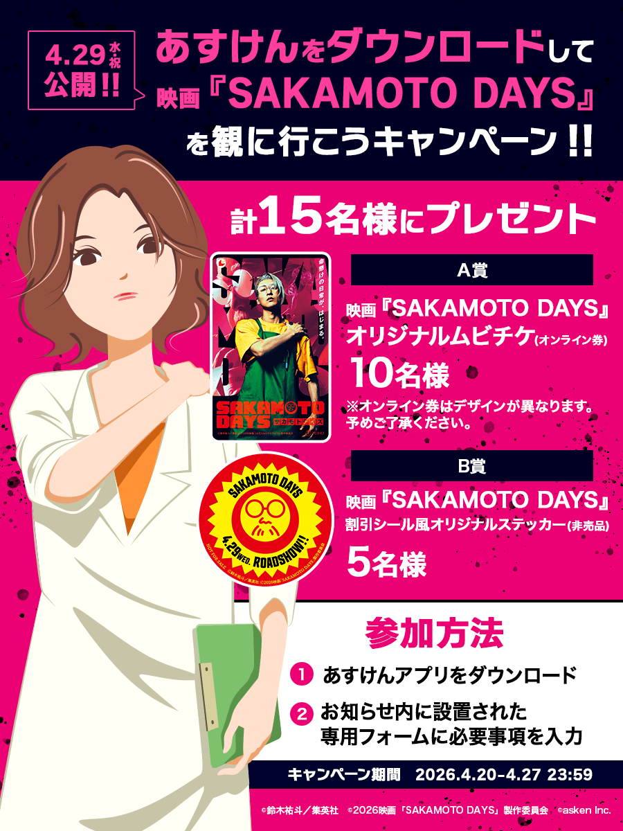 あすけん公式 tweet media