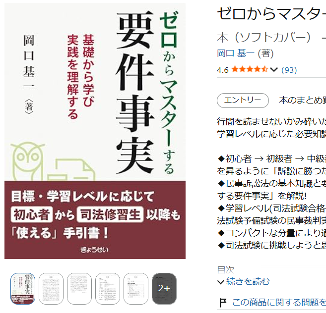 岡口基一 tweet media