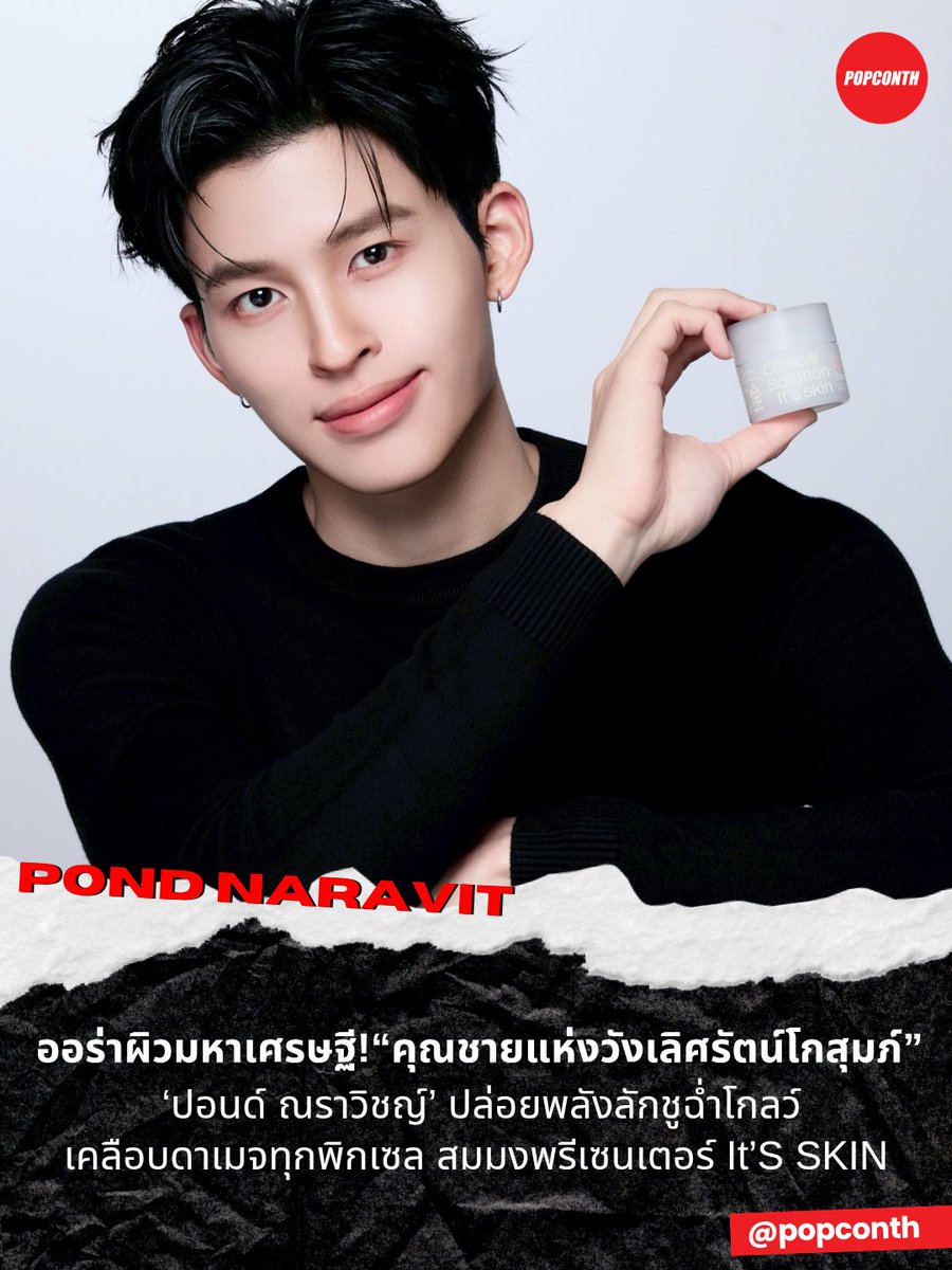 POPCONTH tweet media