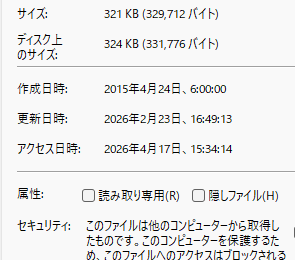 visiagask's tweet photo. ファイルの作成日や更新日が揃うのはなんでなんだろうなって思うんだよね。ALT = ファイル名。 https://t.co/tcd8diG8jS