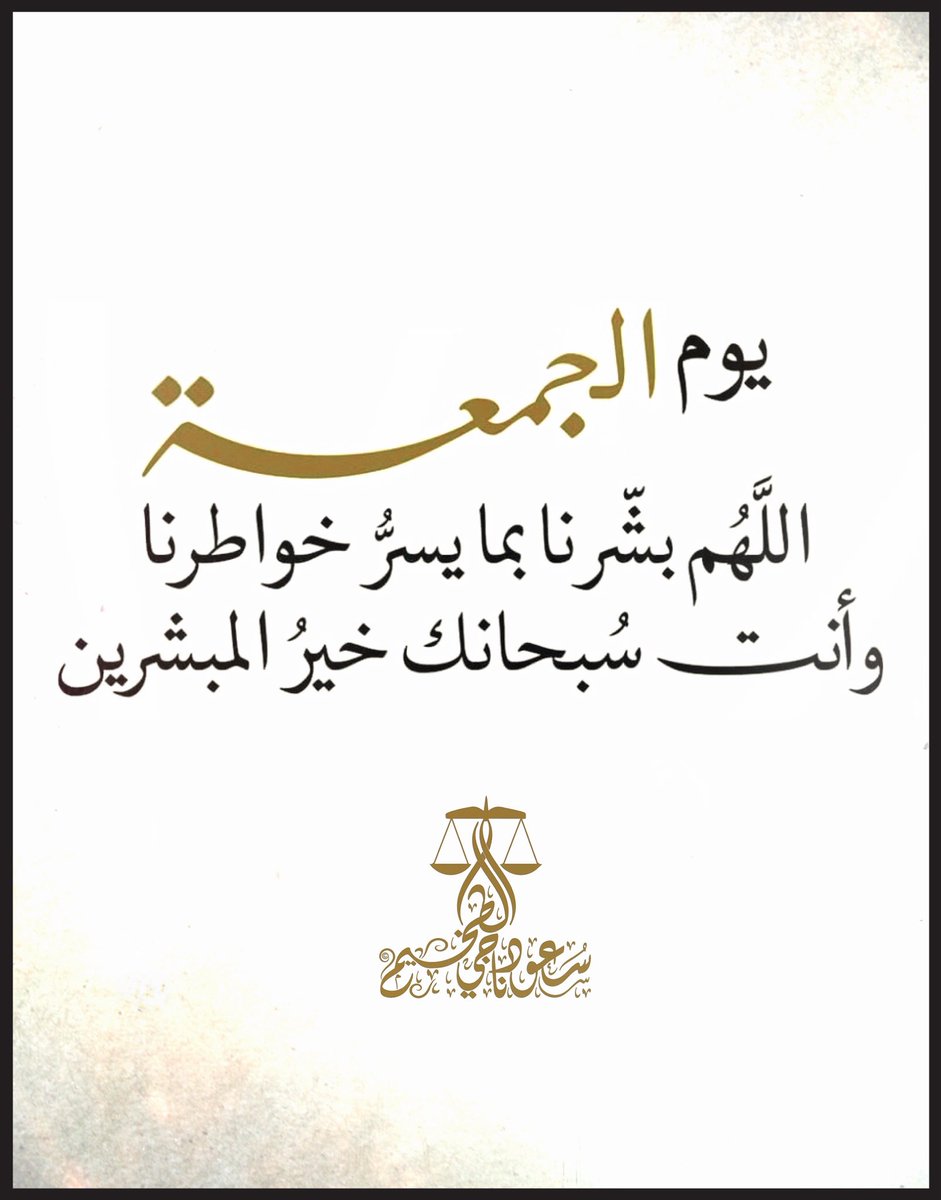 المحامي | سعود ناجي الطخيم tweet media