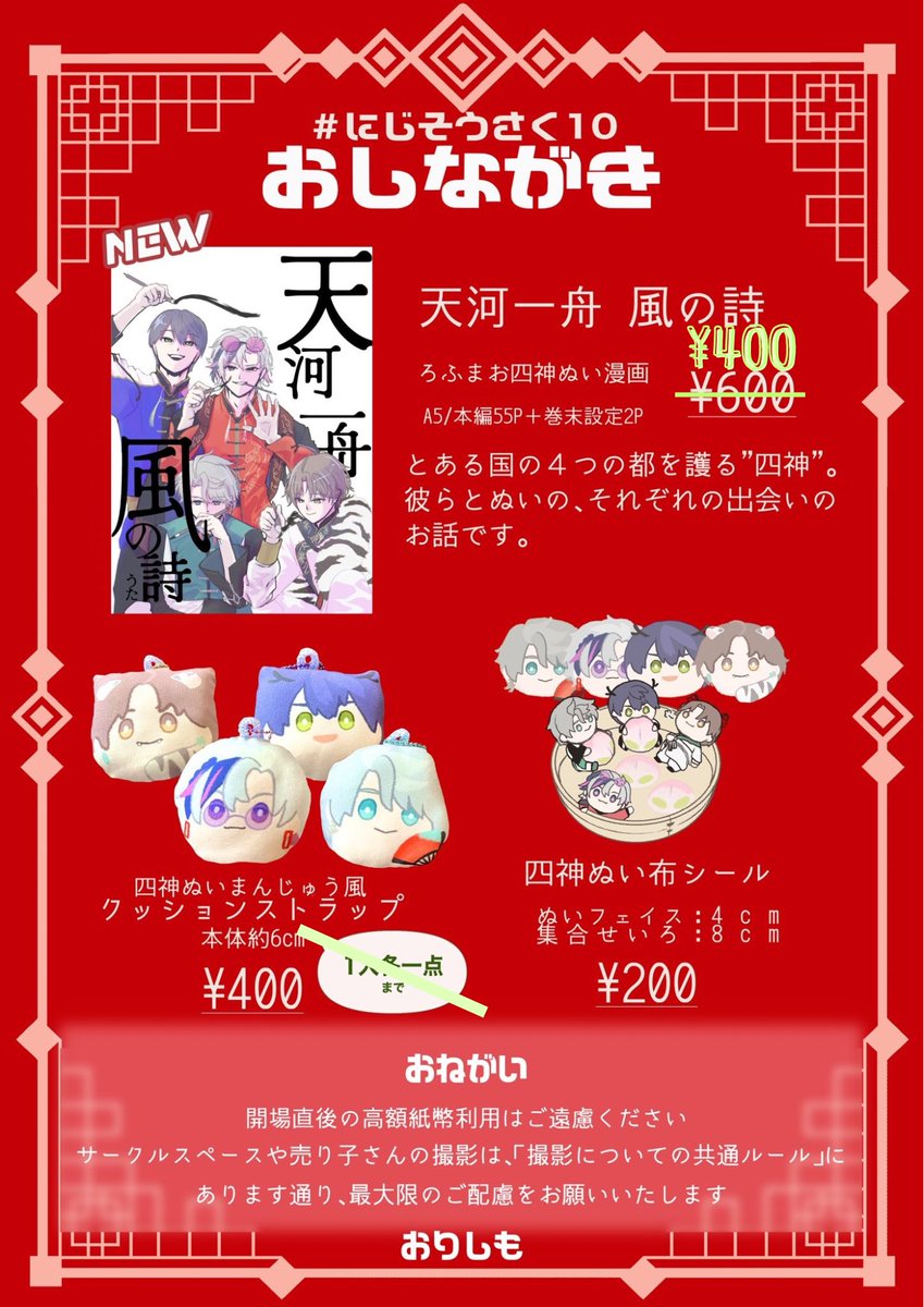 おりしも@西4ナ-21 tweet media