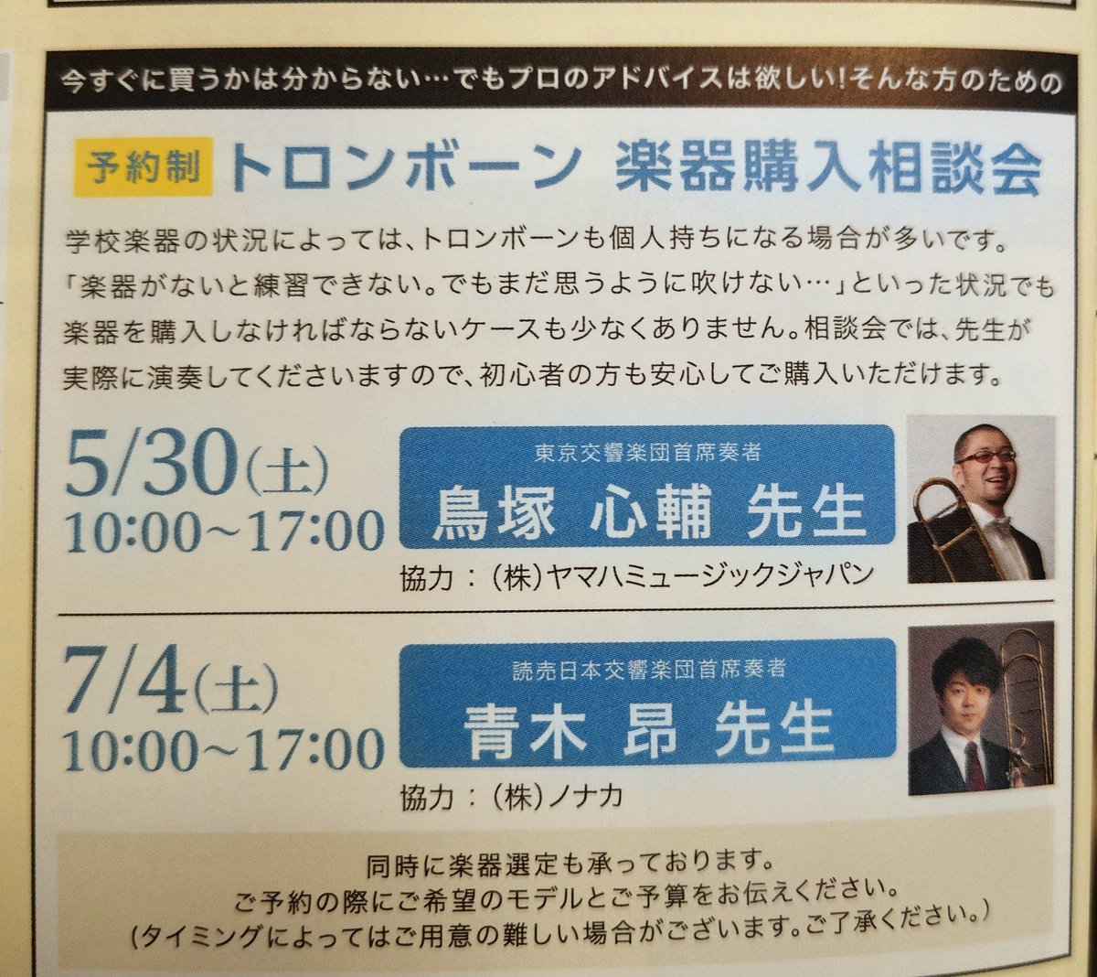 鳥塚心輔 tweet media