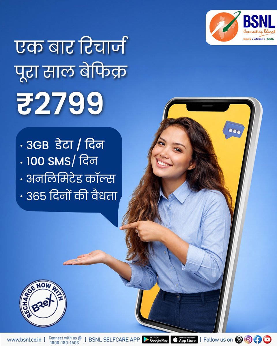 BSNL_RJ's tweet image. प्लान जो पूरे साल का समाधान!
₹2799 में पाएं
✔ रोज 3GB डेटा
✔ अनलिमिटेड कॉलिंग
✔ 100 SMS/दिन
✔ पूरे 365 दिन की वैधता
💙 BSNL – किफायती, भरोसेमंद एवं सुरक्षित 
#365days #UnlimitedCalls #Connectivity #StayConnected #speed #BSNLIndia
