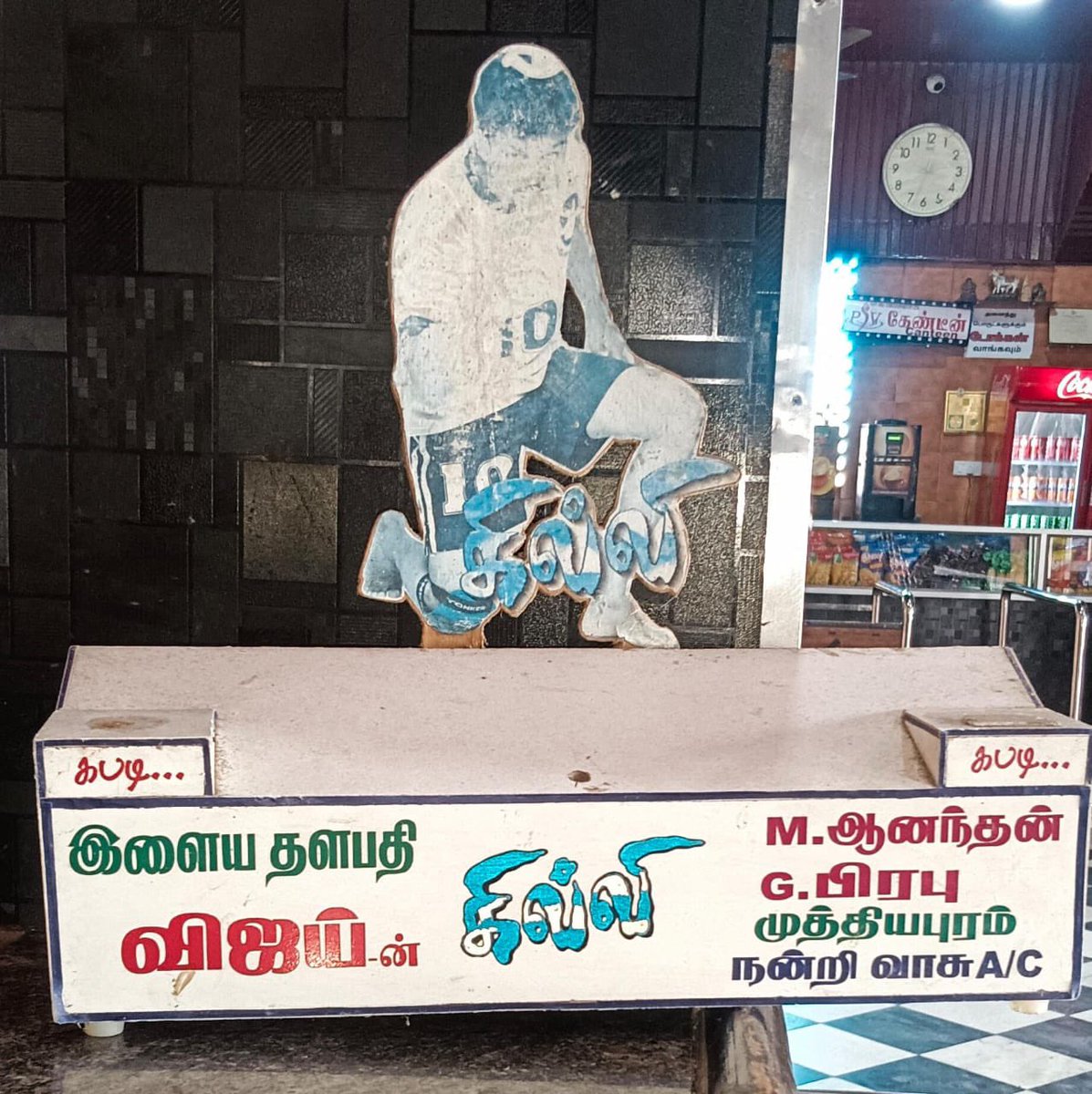 SARKAR_Munaf's tweet photo. #22YearsofGhilli - Its been more than two decades. The first film which got released in two screens in kumbakonam city. #ThalapathyVijay sets the trend 🫡🤝👏
84 days Golden run in namma @vasutheatre and completed its over all run 136 days(shifting centre) in Kumbakonam 
#Ghilli https://t.co/h53lrmQESm