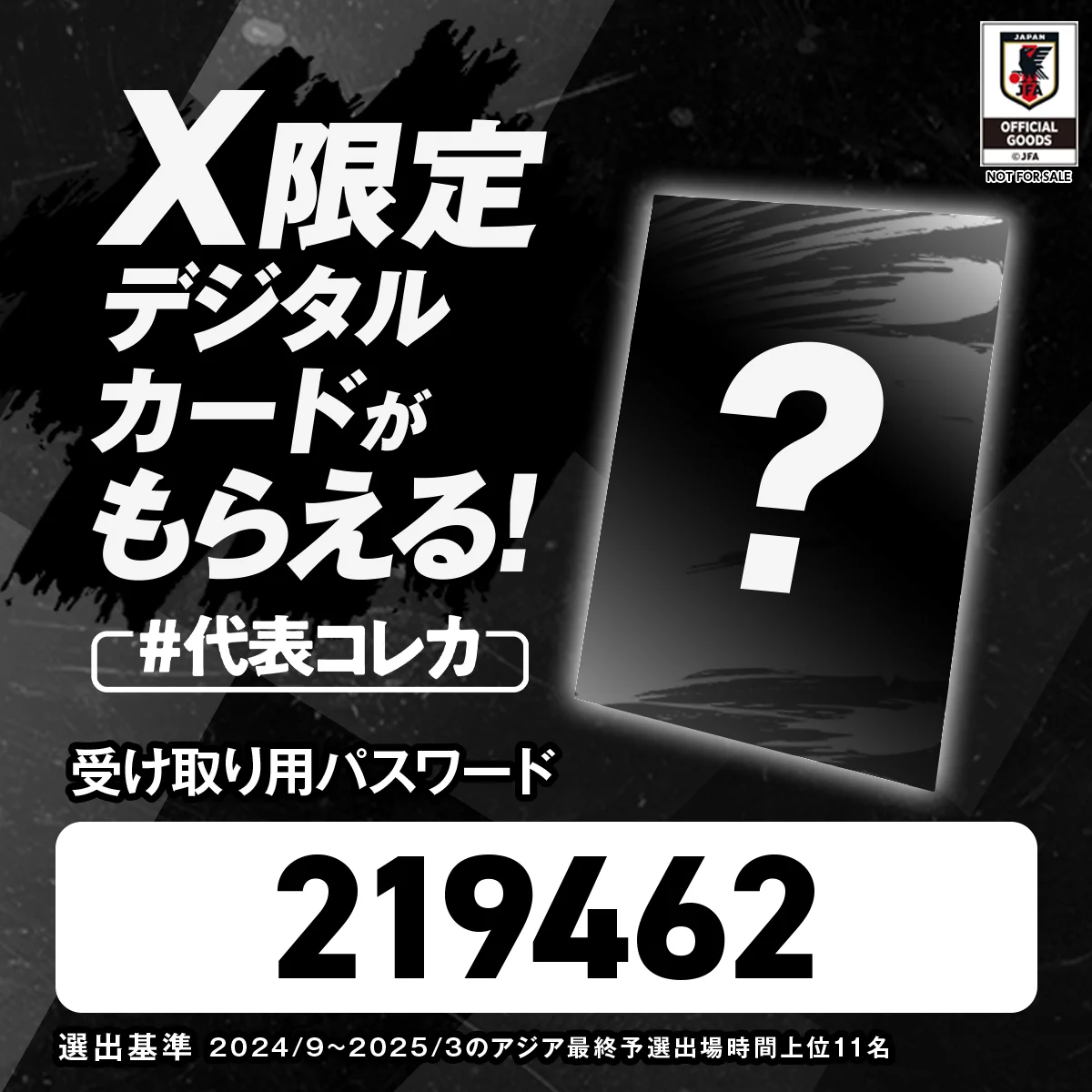 サッカー日本代表 🇯🇵 on X: 