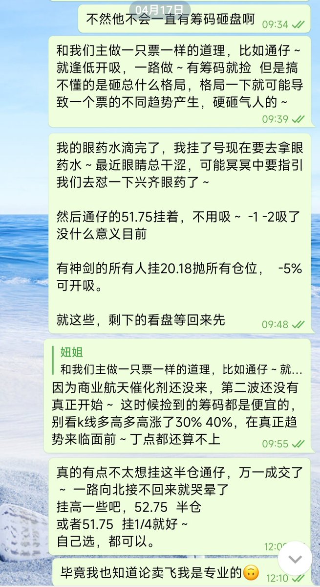 妞姐勇闯缅A冲冲冲 股市 财经 tweet media