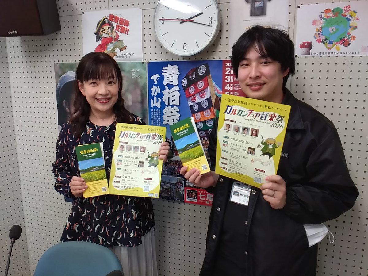 七尾市 tweet media