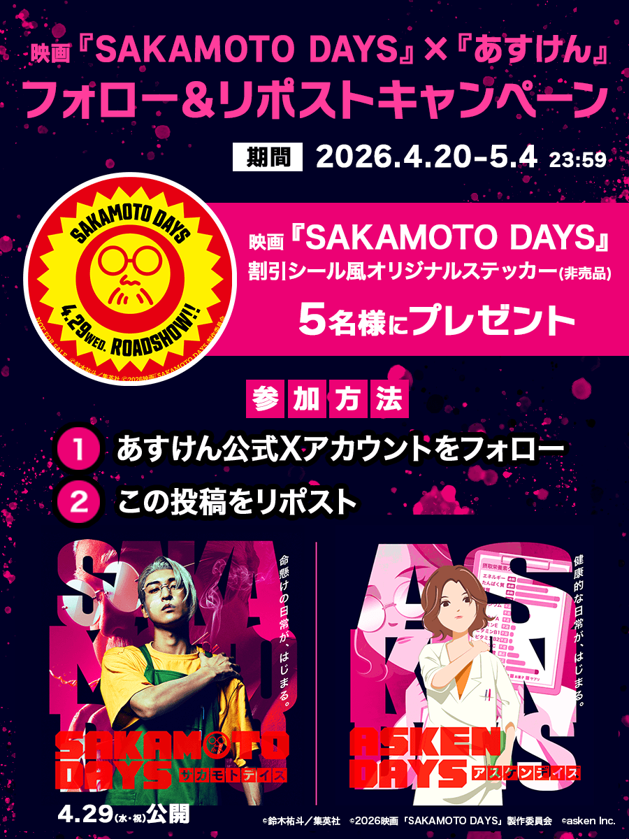 あすけん公式 tweet media