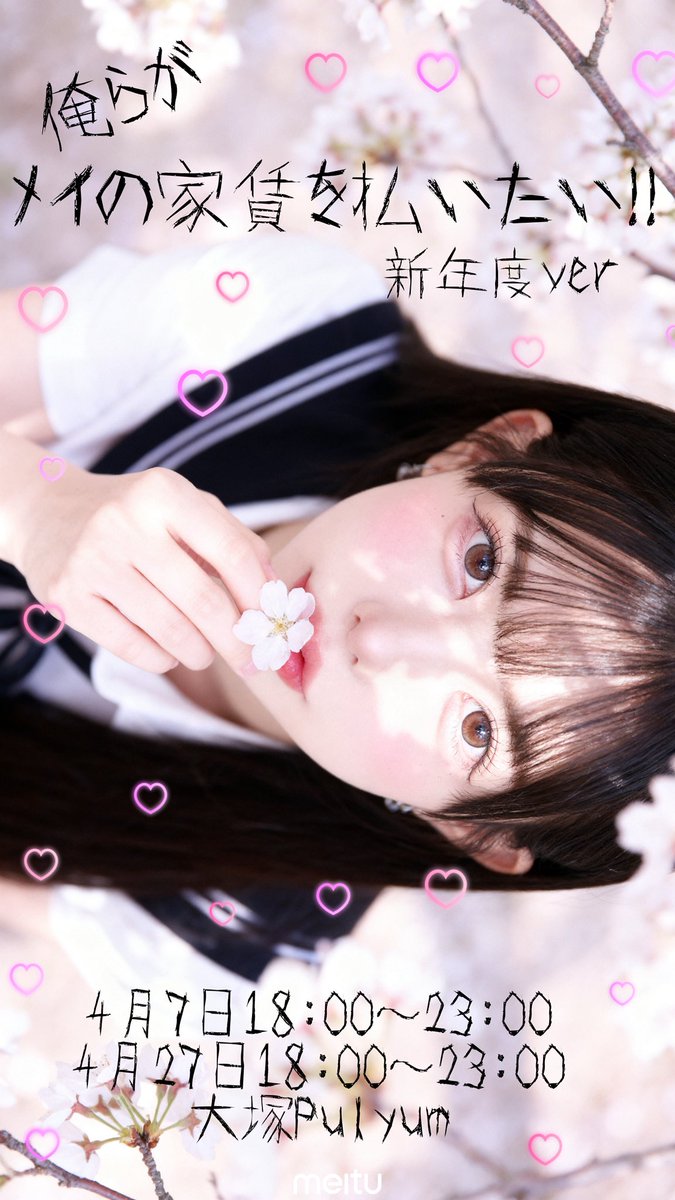 Event Bar Pulyum【一日店長ができるお店】2号店🎀 tweet media