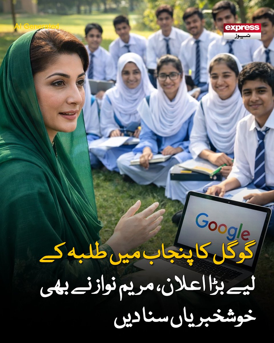 ExpressNewsPK's tweet image. وزیراعلیٰ پنجاب کی زیرصدارت اہم اجلاس میں طلبہ اور تعلیمی اداروں کے لیے بڑی سہولتوں کی منظوری

مزید جانیں: express.pk/story/2808907

#Pakistan #Punjab #PMLN #Maryam #Maryamnawaz #CMpunjab #Latestnews #Google #technology #ExpressNews