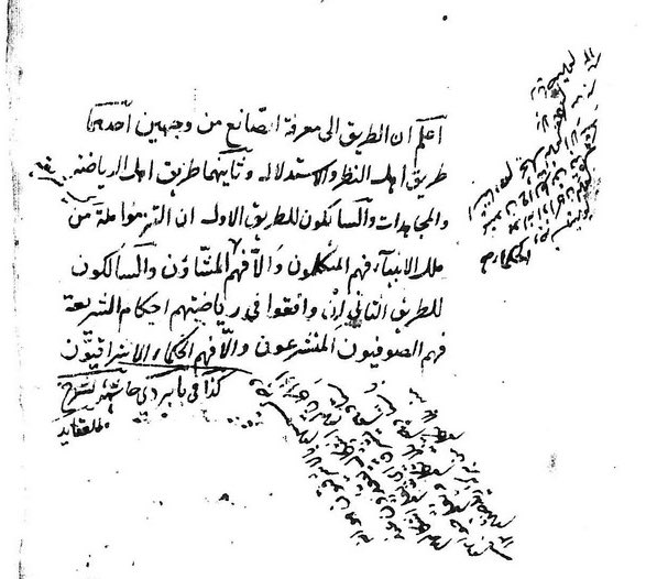 فوائد الطرر 1:
الطريق الى معرفة الصانع