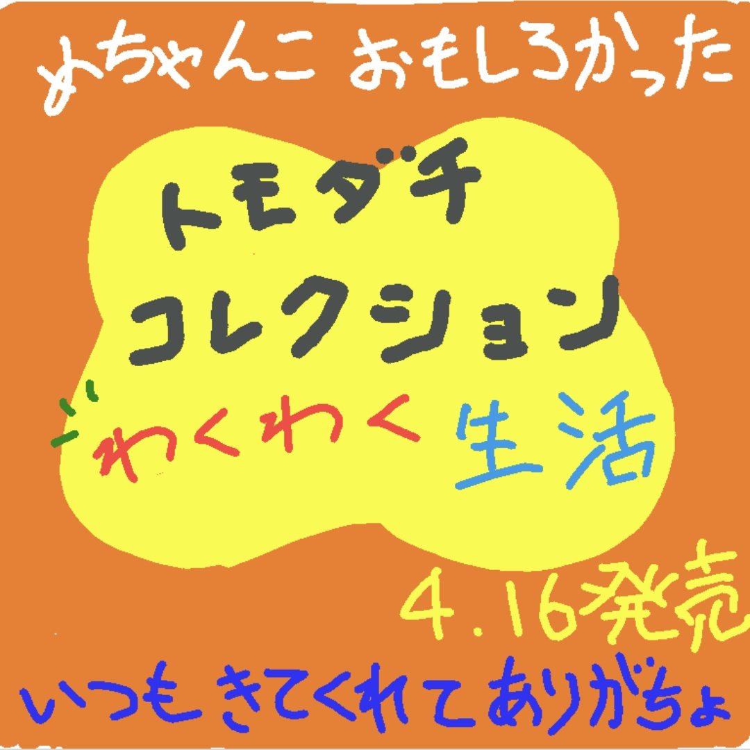 めるる🐱🌠REALITYお絵描き置き場 tweet media