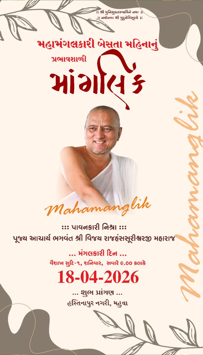 Live on our YouTube channel 
Acharya Rajhanssuri Maharaj Saheb 
youtube.com/@acharyarajhan…