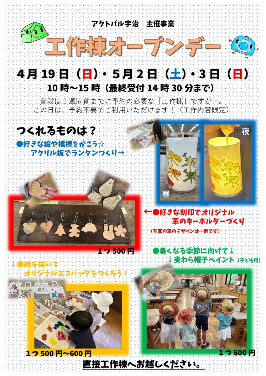 アクトパル宇治 tweet media