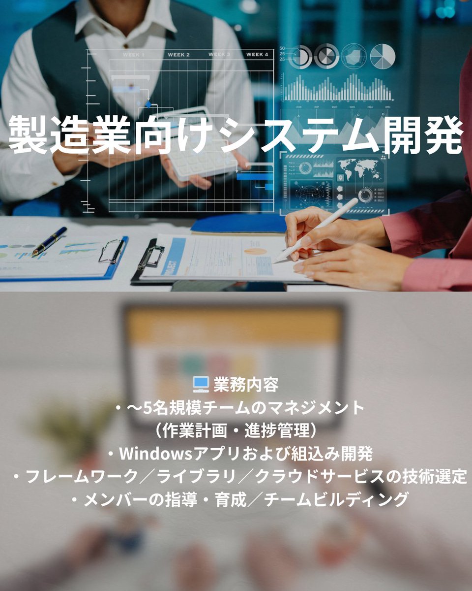 linkofasia's tweet image. 製造業向けシステム開発PL募集🏭
Windowsアプリ×組込み開発／少人数チームの進捗・品質・育成を担当✨
年収500万〜800万円
詳細👇
x.gd/idsKd
#PL #CSharp  #Python #IT求人 #エンジニア転職 #linkofasia