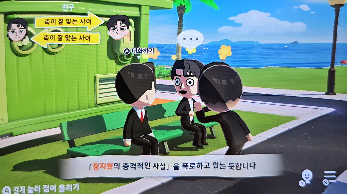 친모아 하면서 재현이들이랑 주노 넣어서 놀고 있는데 상태가...