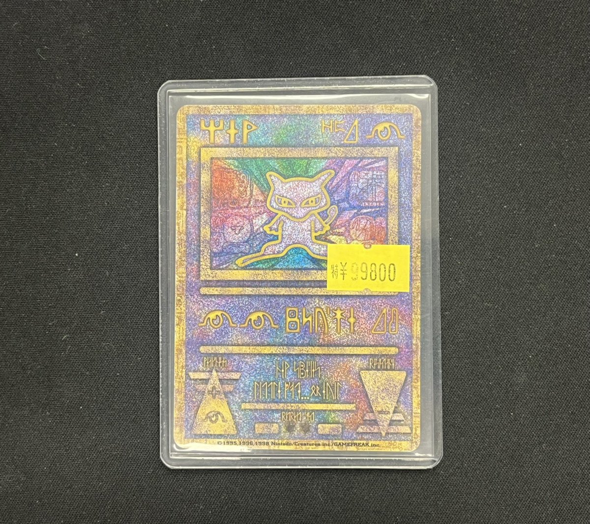 ポケモンカード 入荷情報】 ✨古代ミュウ エラー版 Nintedo n抜け 表記