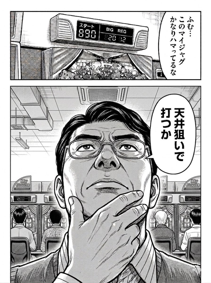 スロ女子@にゃーこ tweet media