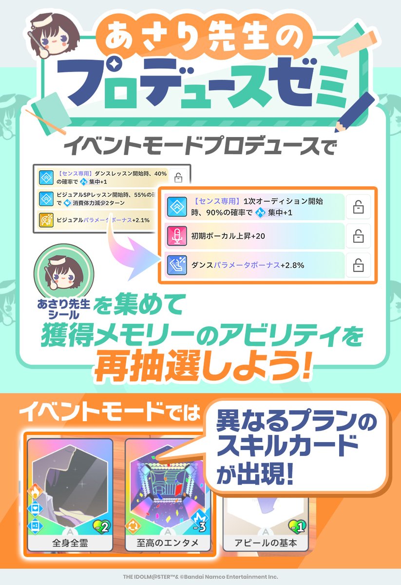 学園アイドルマスター【公式】 tweet media