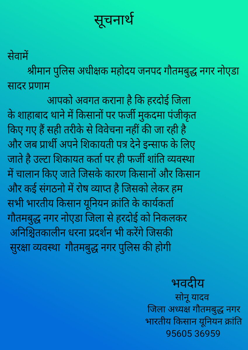 जिला हरदोई के थाने शाहाबाद में किसानों के साथ अच्छा व्यवहार नहीं किया जाता है जिसको लेकर अलग अलग जिलों से किसान आयेंगे जिसकी सुरक्षा व्यवस्था हेतु 
<a href="/hardoipolice/">Hardoi Police</a> <a href="/dgpup/">DGP UP</a> <a href="/Uppolice/">UP POLICE</a> <a href="/sitapurpolice/">Sitapur Police</a> <a href="/DmKhiri/">dm khiri</a>
