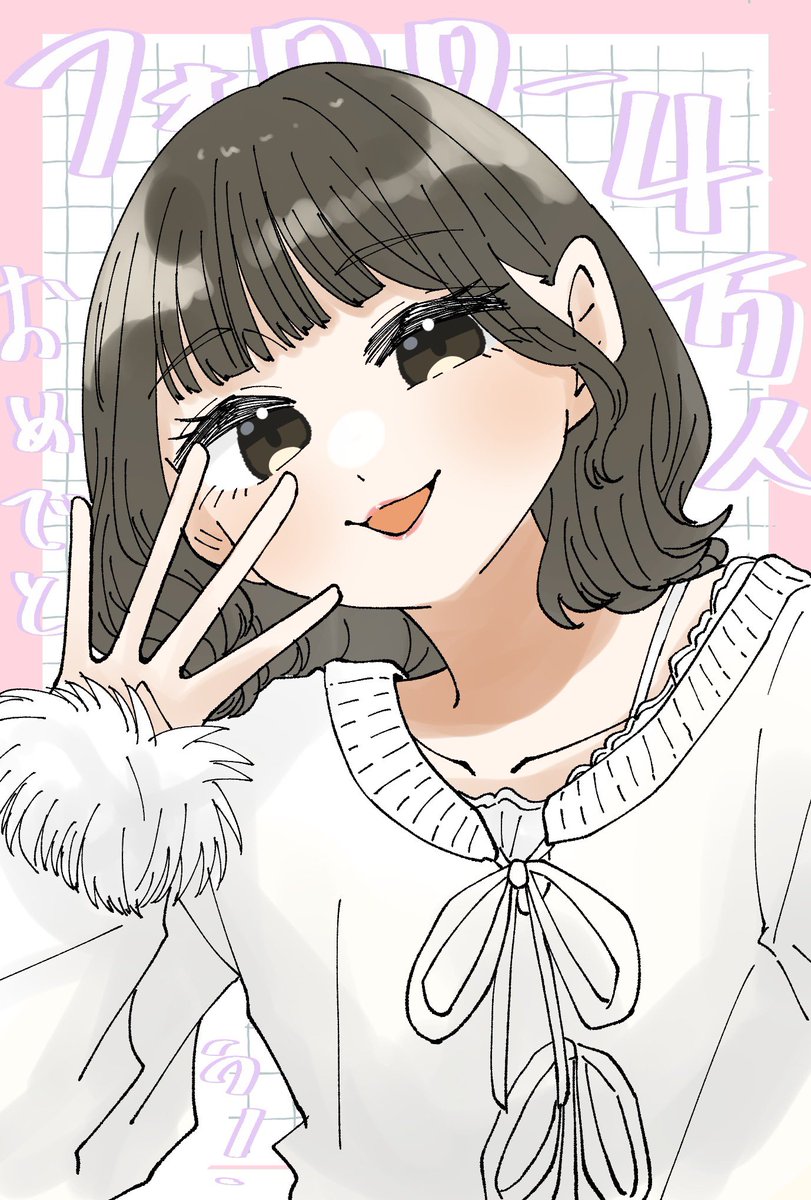 ひーちゃんフォロワー4万人おめでとう〜！🎉🎉
これからもずっと大好きです୧(՞o̴̶̷̤  ̫ o̴̶̷̤ ՞)و