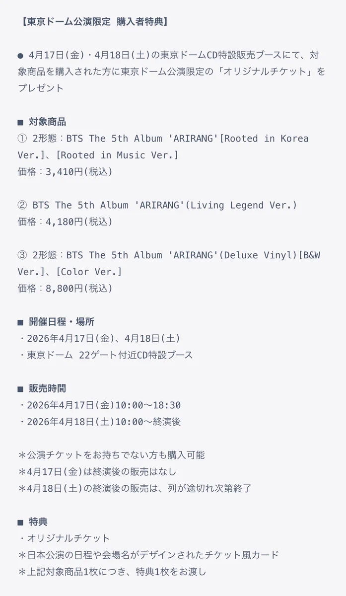 BTS 情報まとめ【Ari 🌷】 on X: 