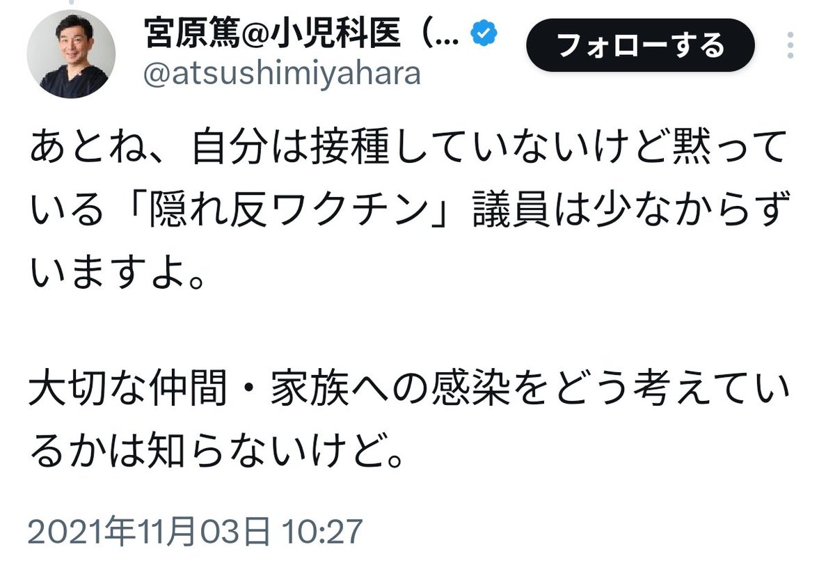 コロナ脳撲滅マスター tweet media