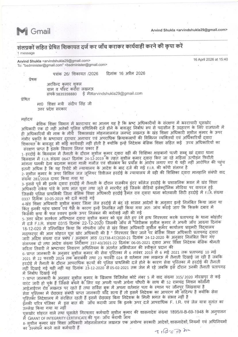 arvind kumar shukla tweet media