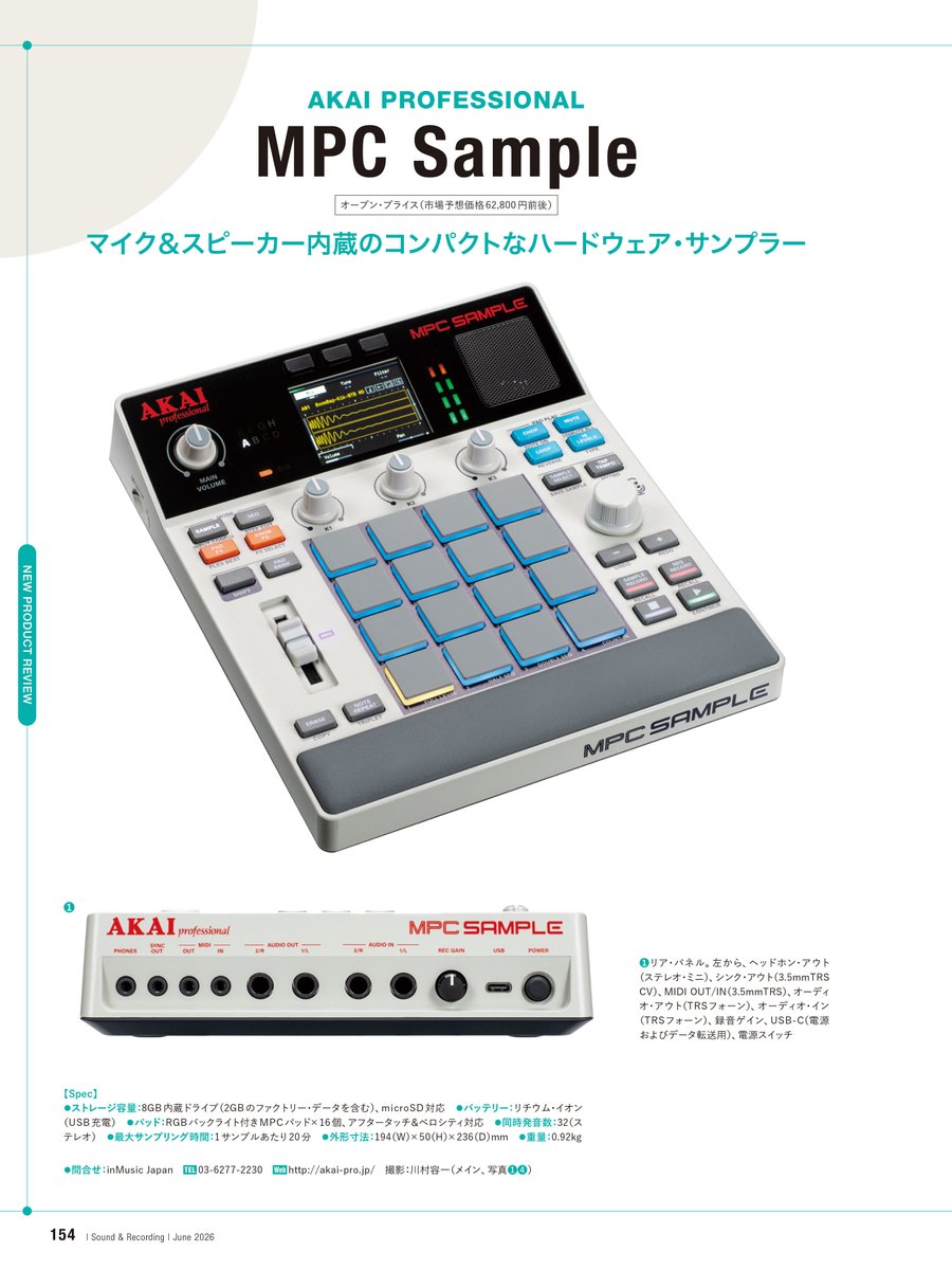 snrec_jp's tweet image. 【サンレコ6月号は4/24発売】
新製品レビュー
／
AKAI PROFESSIONAL
MPC Sample
＼
マイク＆スピーカー内蔵のコンパクトなハードウェア・サンプラーをZentaro Moriがレビュー！
@MoriZentaro @AKAI_JP #MPC